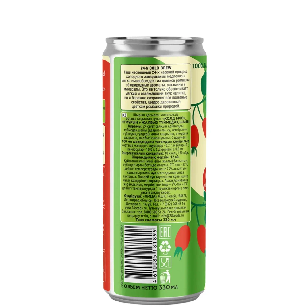 Информация о cold brew и пользе ромашкового чая «Колд брю» Шиповник и Мята 28SEEDS, боковая часть