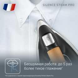 Парогенератор Rowenta Silence Steam Pro DG9268F0