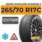 Nexen Winguard Winspike 3 265/70 R17C 121/118R шип.