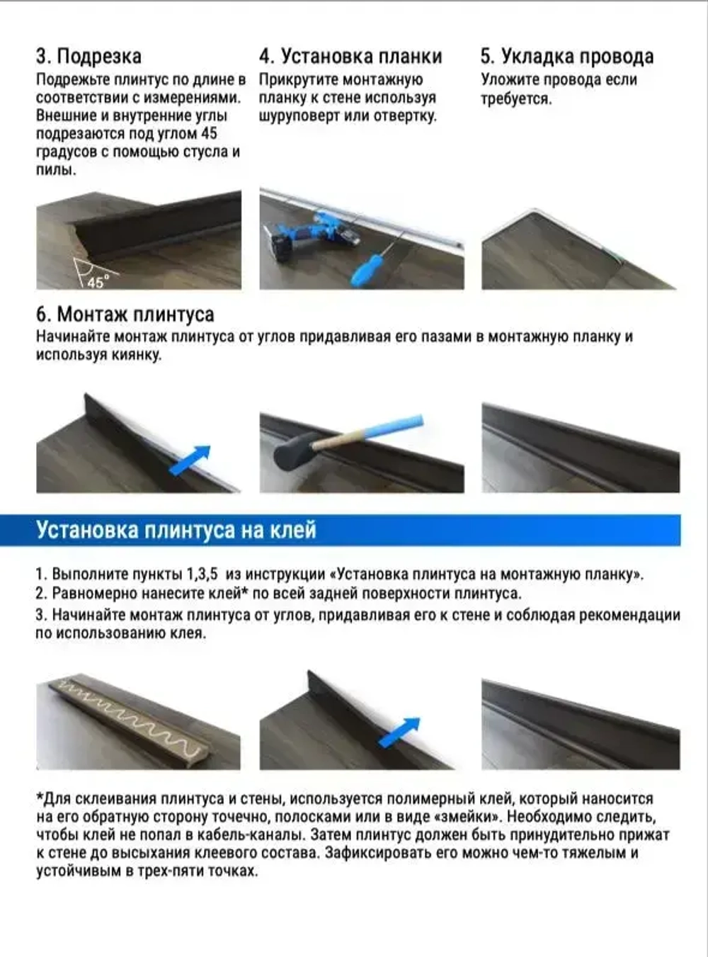 САВАШ Плинтус 2070, 5 шт.