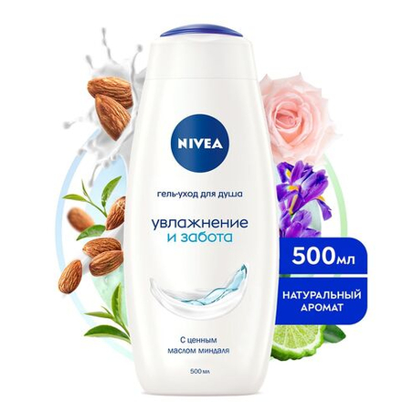 Nivea 500мл. жен. Увлажнение и забота гель д/душа увлаж. д/в тип.кожи свеж.