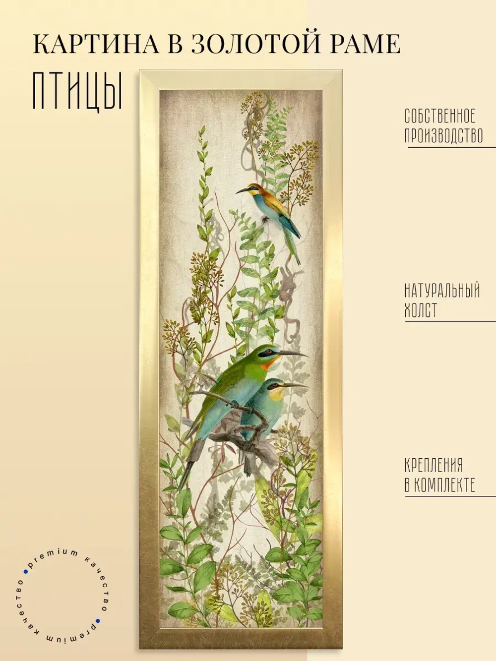 Картина на стену интерьерная на холсте 20*54 см