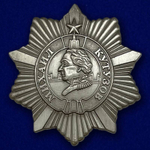 Орден Кутузова 3 степени (муляж)