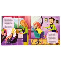 ЗОЖ. Мы идём в парикмахерскую