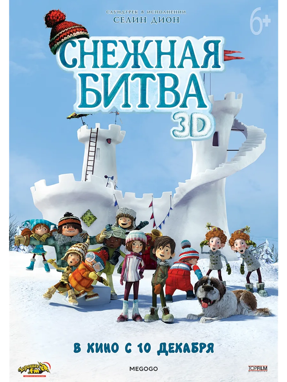 Снежная битва (2015) (DVD-R)