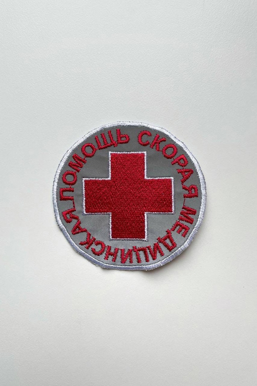 Нашивка Скорая медицинская помощь (светоотражающая) (круг 7,5 см)