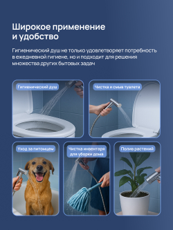 Гигиенический душ STWORKI Эстерсунд S31150CR со смесителем, С ВНУТРЕННЕЙ ЧАСТЬЮ, хром