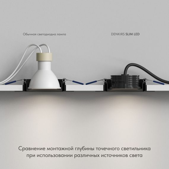 Светодиодный модуль Denkirs Slim Led DK3000-7W-BK