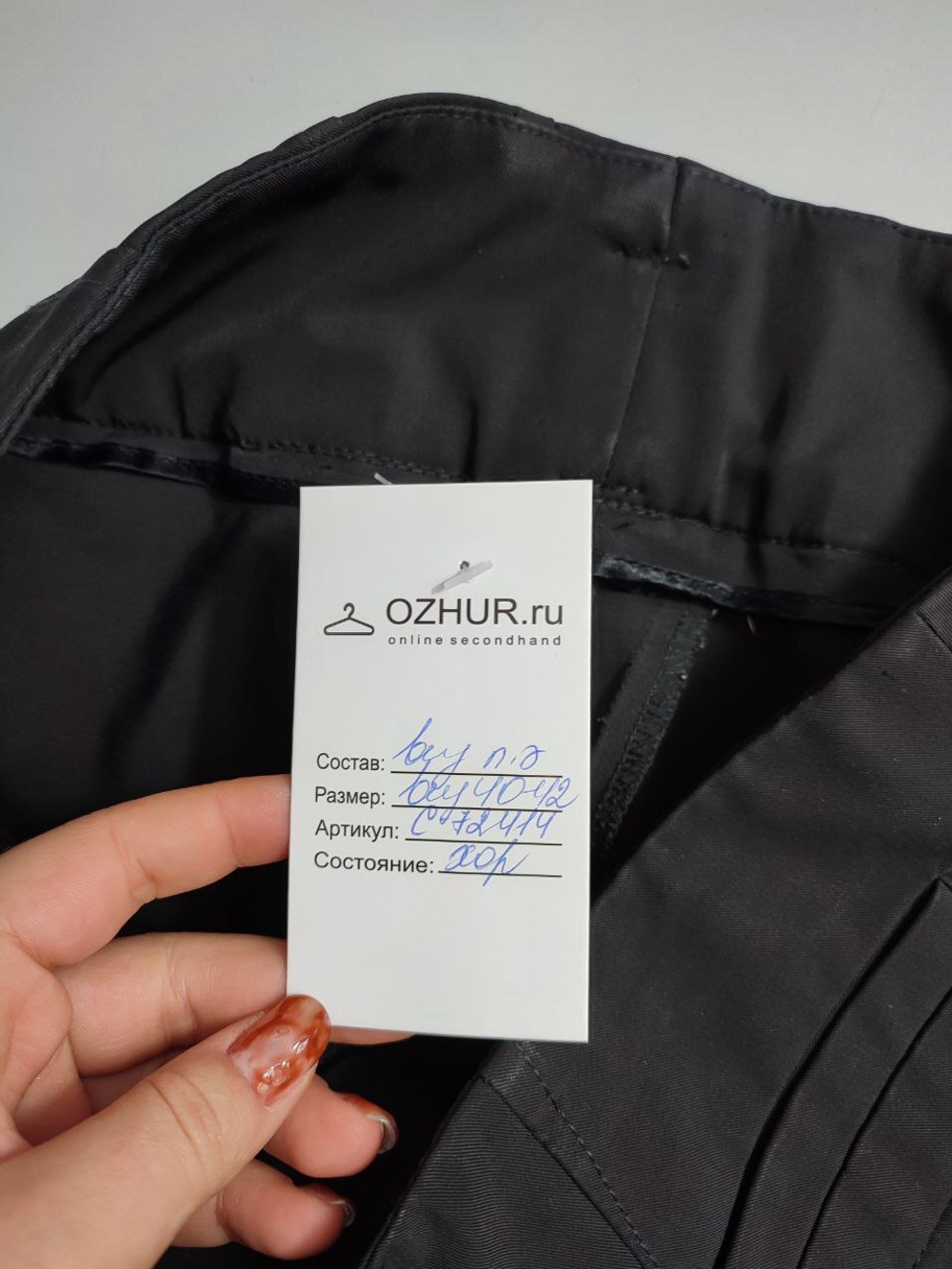 Брюки черные базовые 40-42 размер