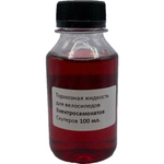 Жидкость масло для прокачки тормозов самокатов велосипедов скутеров Castrol (100мл)