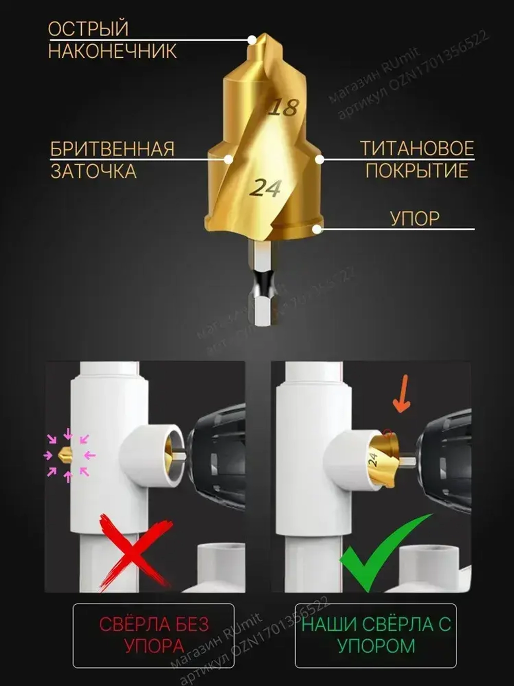 Сверло для полипропиленовых труб, 3 шт