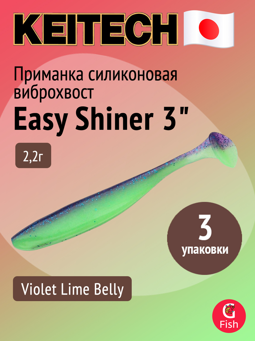 Приманка силиконовая Keitech Easy Shiner 4" PAL #01 Chartreuse Red Flake, 3 упаковки по 7 штук