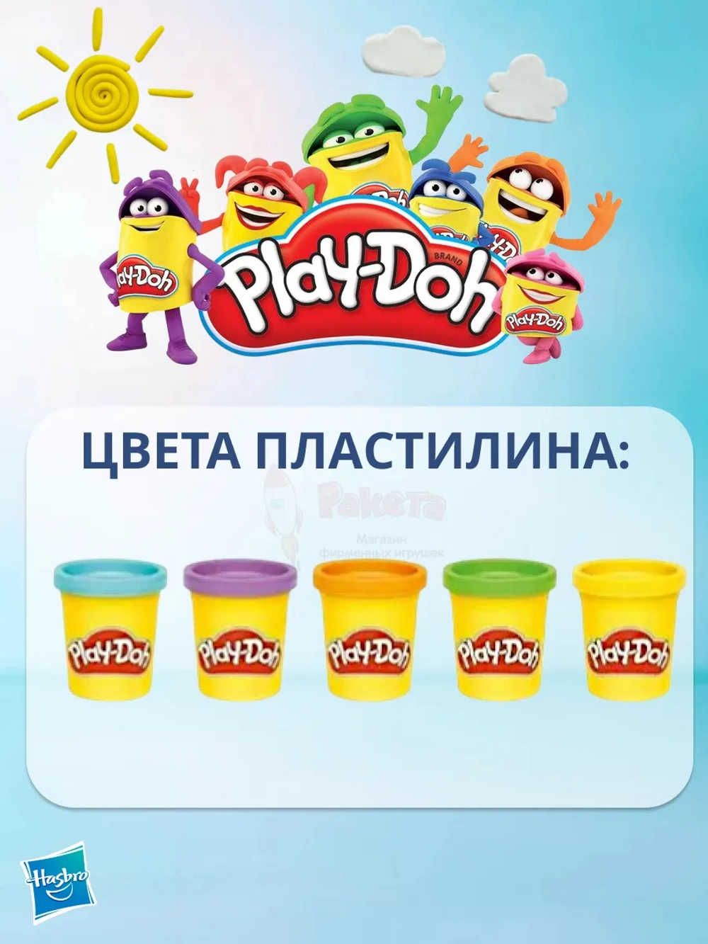 Игровой набор Play-Doh Плей До Друзья океана F3609