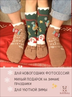 Носочки гольфы новогодние для новорожденных малышей