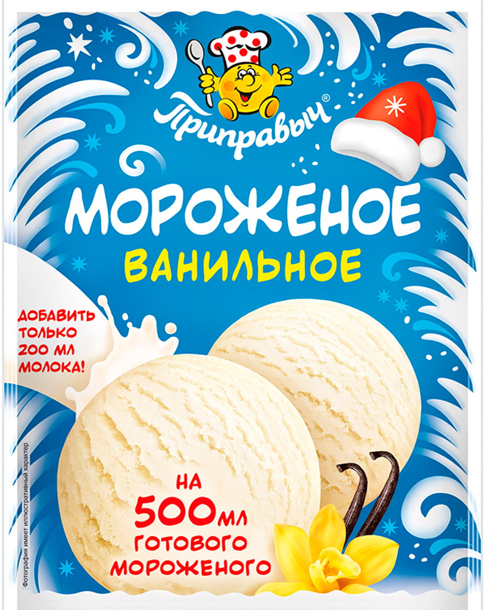 мороженое ВАНИЛЬНОЕ 70гр (1х20) Приправыч