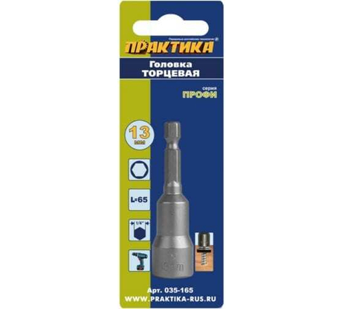 Головка торцевая магнитная HEX 1/4 Практика "Профи" (13х65мм)