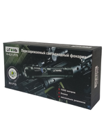 Фонарь ручной высокой яркости "1000м." Огонь H-631-P70