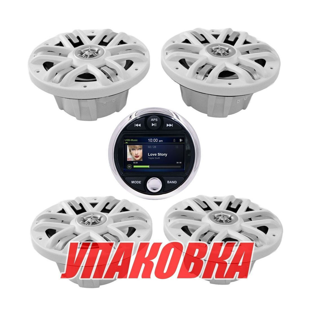 Морская аудиосистема Marine Rocket MRH-301 (комплект 4W) (упаковка из 3 шт.)