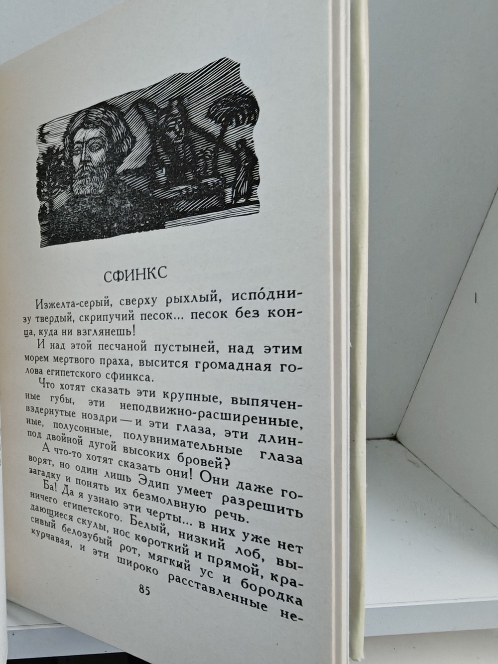И. С. Тургенев. Стихотворения в прозе