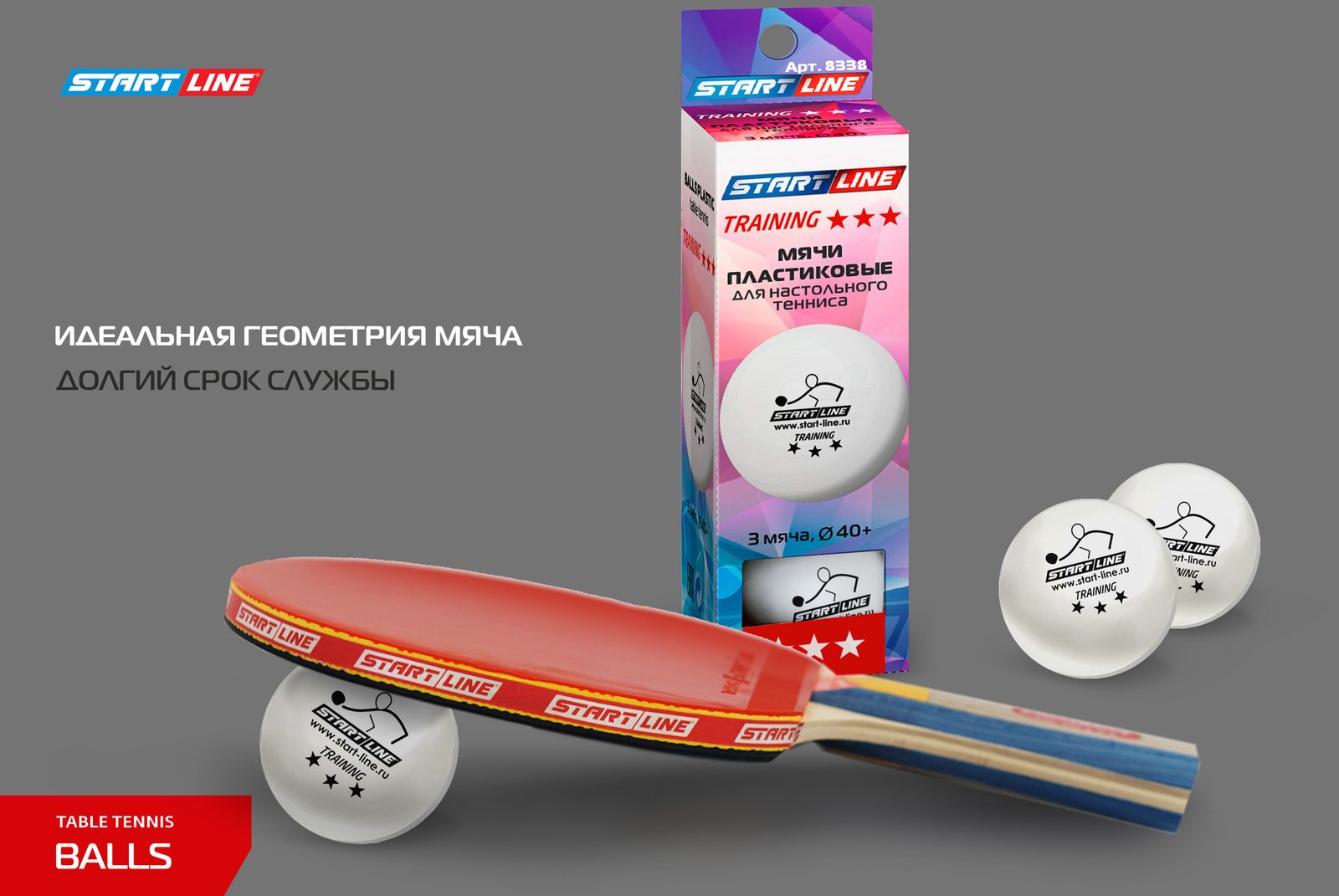 Мячи Start line Training 3* New (3 шт, бел.) фото №4