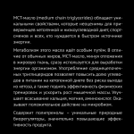 Рукето ТайGer  масло MCT с полипренолами 90% 500 ml