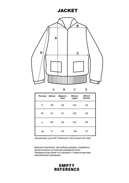 Вельветовая куртка ER "Dobermans" Velvet Jacket with Collar