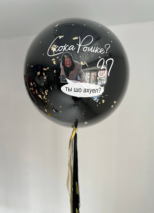 Воздушные гелиевые шарики с доставкой по Хабаровску Мем бабка Шо хром золото/черный №4989