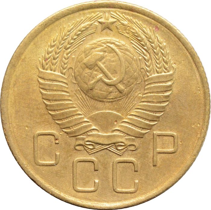 3 копейки 1957 XF