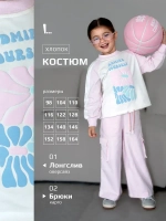 Розовый костюм для девочки на осень