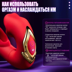 Суперфункциональный двойной вибратор - подвижные губки и язычок