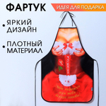 Игривый фартук  Мои пирожки