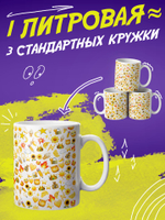 Кружка "Смайлики"