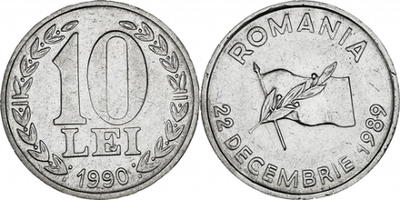 Румыния 10 леев, 1990 - 1992 Флаг XF