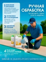 GraSS Средство для осветления воды в бассейнах CRYSPOOL 1л