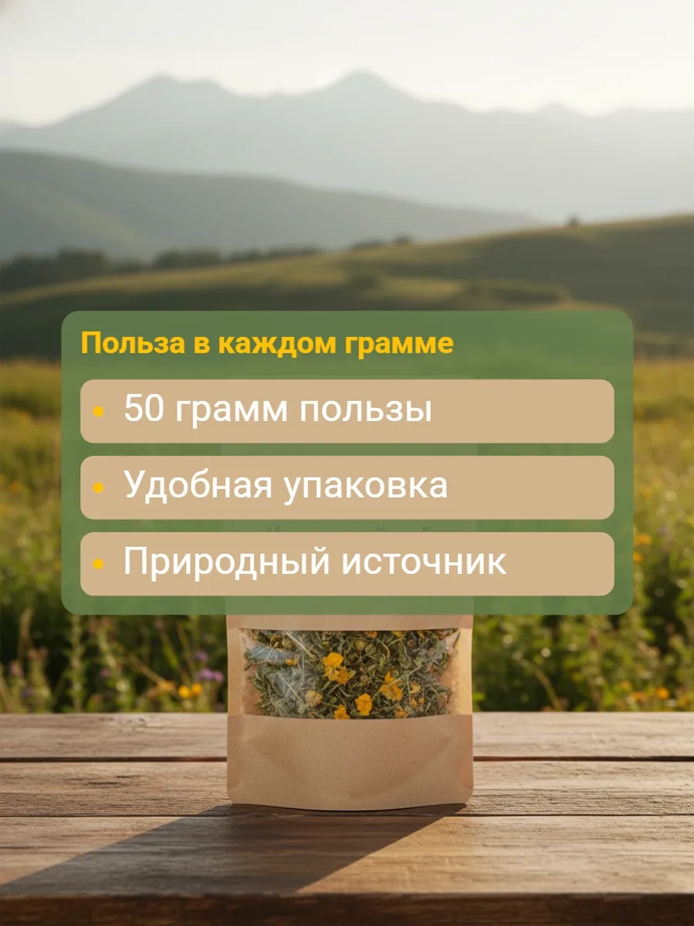 Курильский чай с облепиховым листом