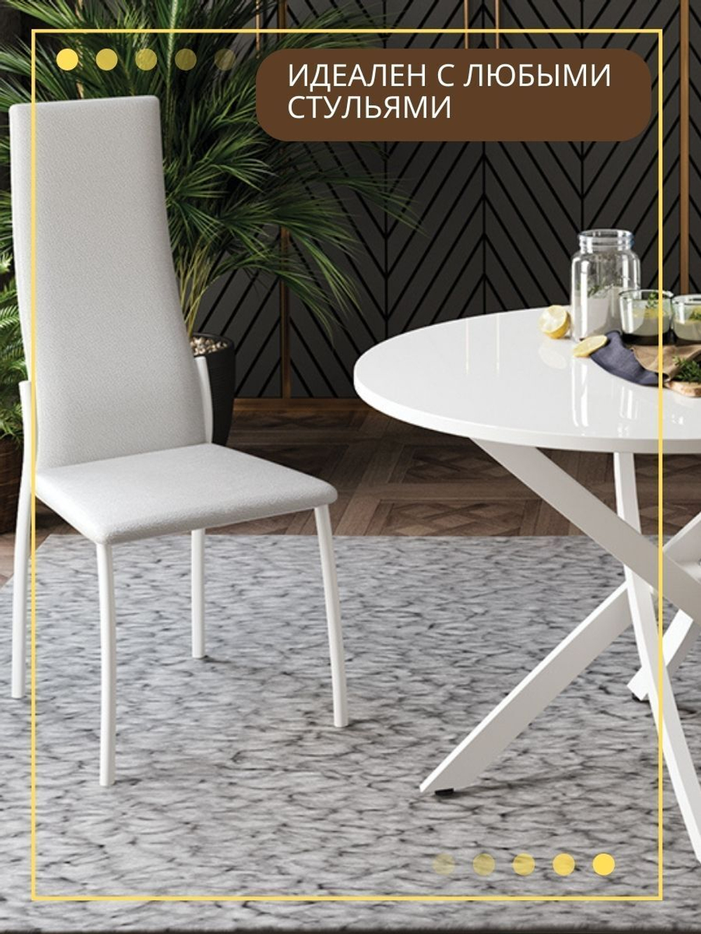 Стол кухонный обеденный круглый Чёрный Муар/Ателье Тёмный Глянец, Диамонд, 90х90х75 см