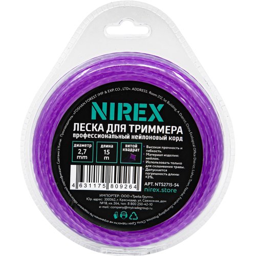 Леска NIREX TWISTED 2,7*15 м (витой квадрат)   NTS2715-54