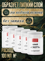 Клей-скотч для потали 5х50 мл