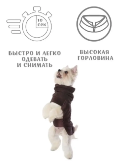 Утепленная попона для собак средних и малых пород на флисе