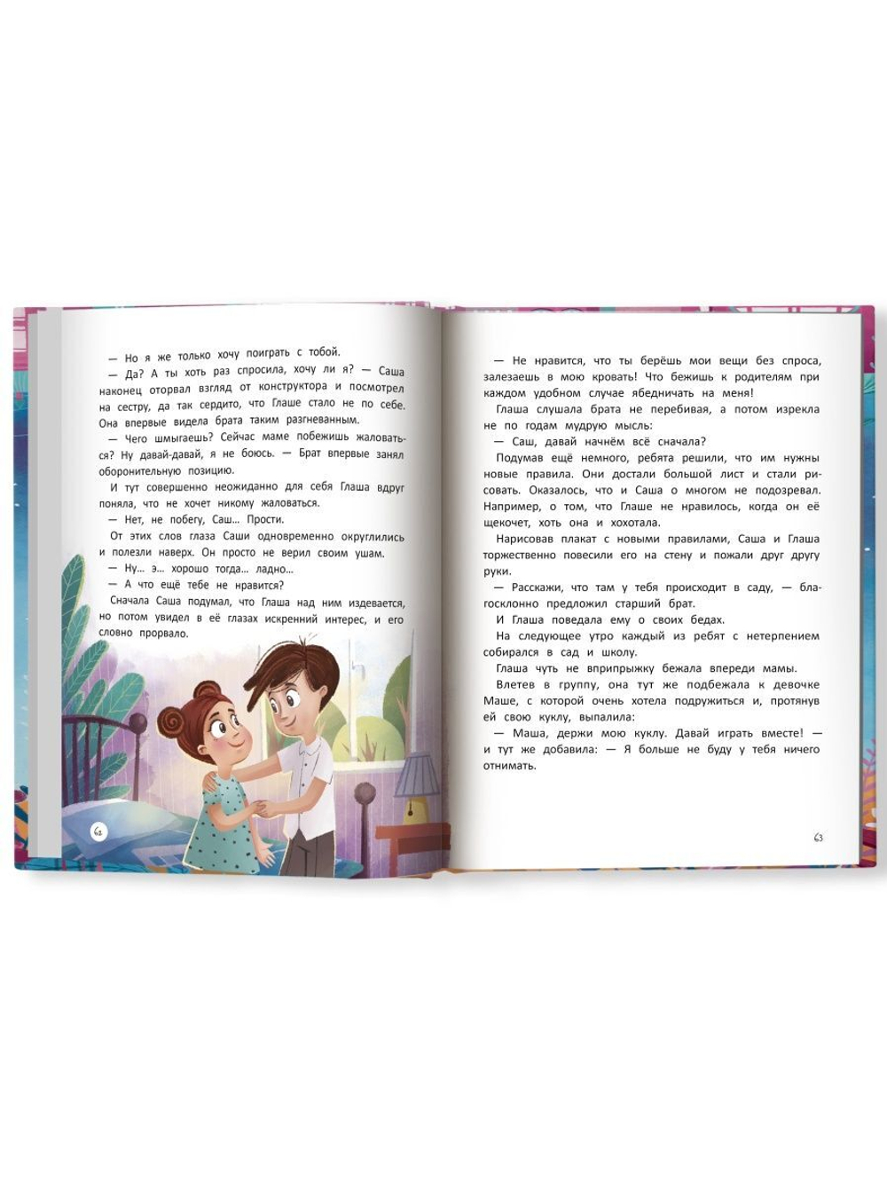 Учусь говорить "нет"! Все о личных и чужих границах