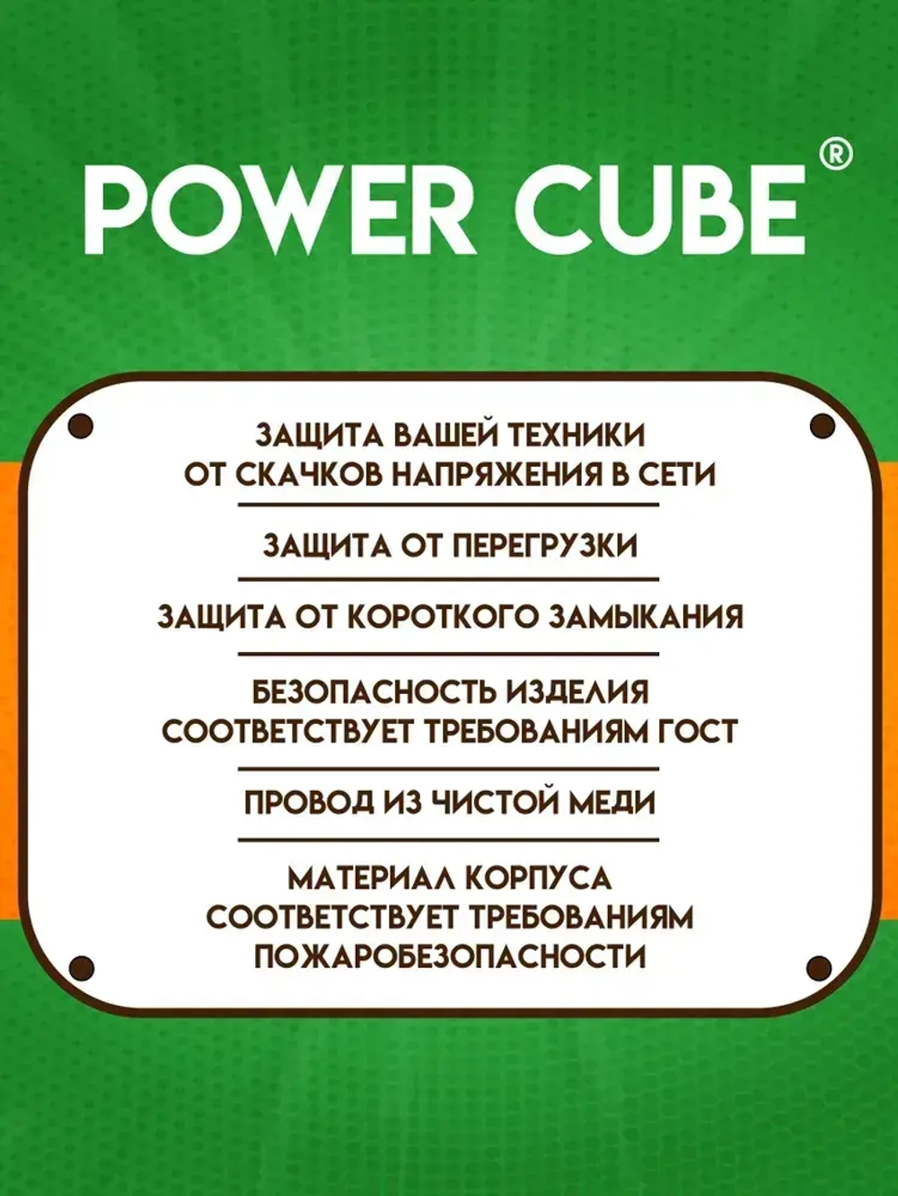 Сетевой фильтр удлинитель Power Cube "КУБ", 6 розеток, чёрный, 16А, 3500Вт, Длина 5 м