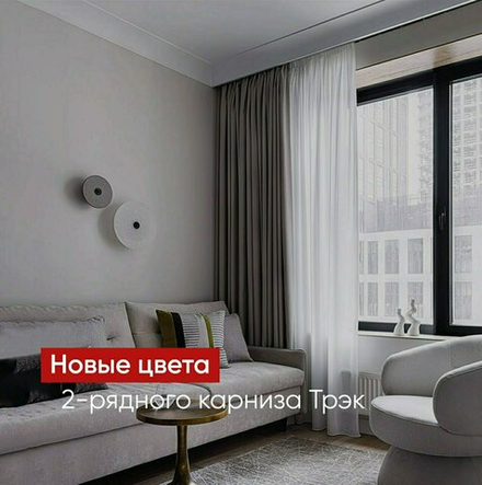 Карниз профильный алюминиевый "Трэк двухрядный", цвет ваниль