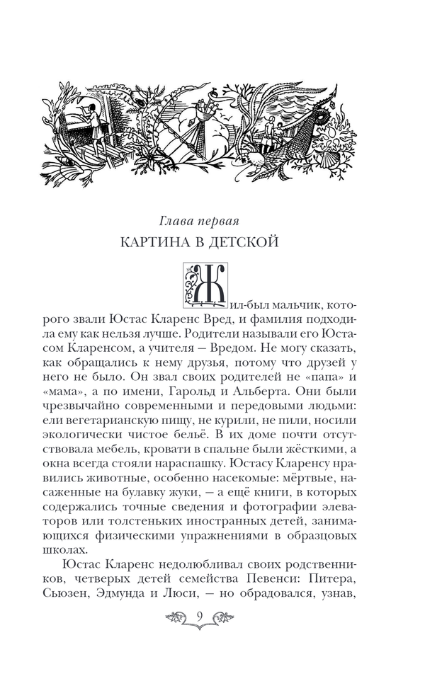 Хроники Нарнии: последняя битва. Три повести