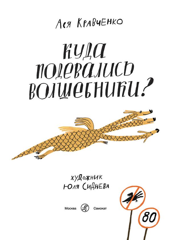 Куда подевались волшебники?