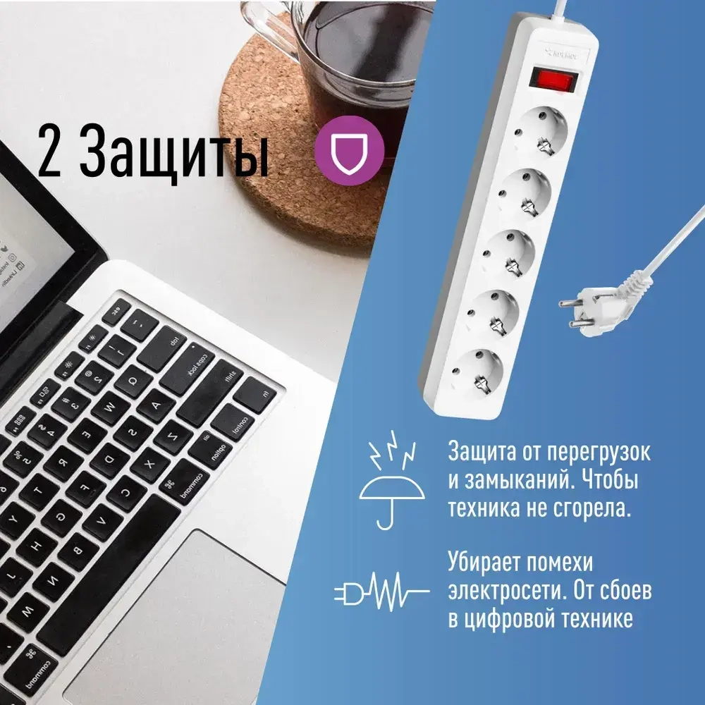 Сетевой фильтр 5 метров с предохранителем 2200 Вт 220В, белый КОСМОС