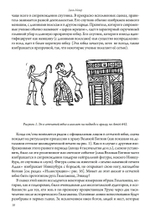 Гильгамеш и Великая Богиня Урука, 3 части (Цифра)