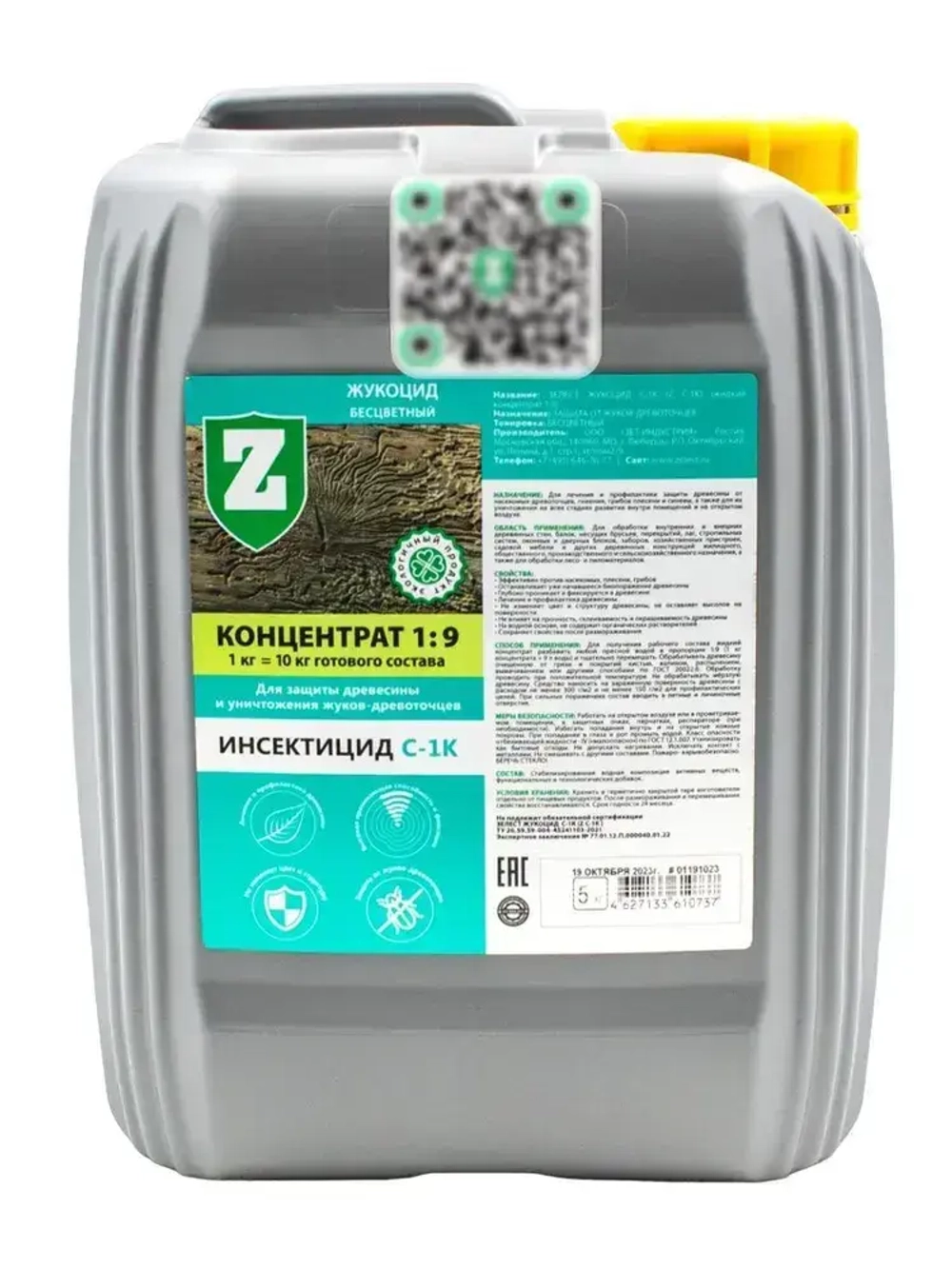 Зелест Жукоцид С-1К для защиты древесины и уничтожения жуков-древоточцев. Бесцветный, 5 кг