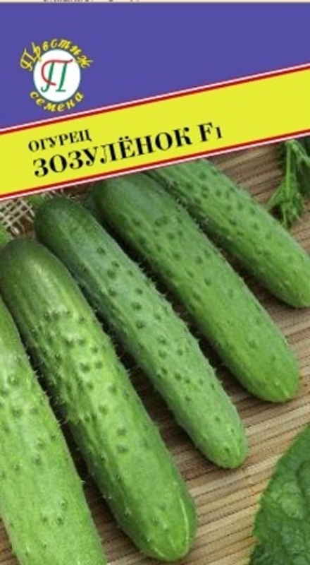 Огурец Зозуленок F1 Престиж