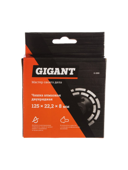 Чашка алмазная двухрядная (125х22.2х8 мм) Gigant G-1008