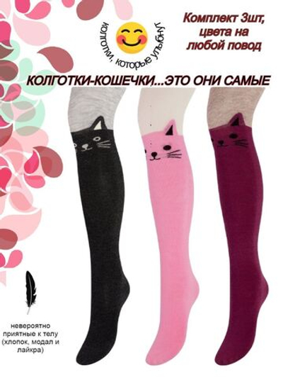 Колготки Syltan для девочки 3 пары бордовый 104-116